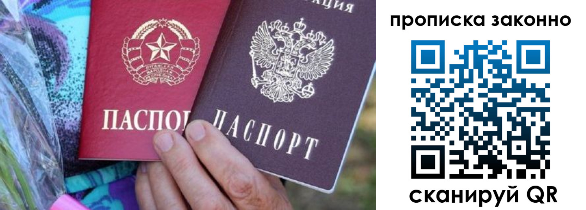 найти адрес прописки в Хотьково