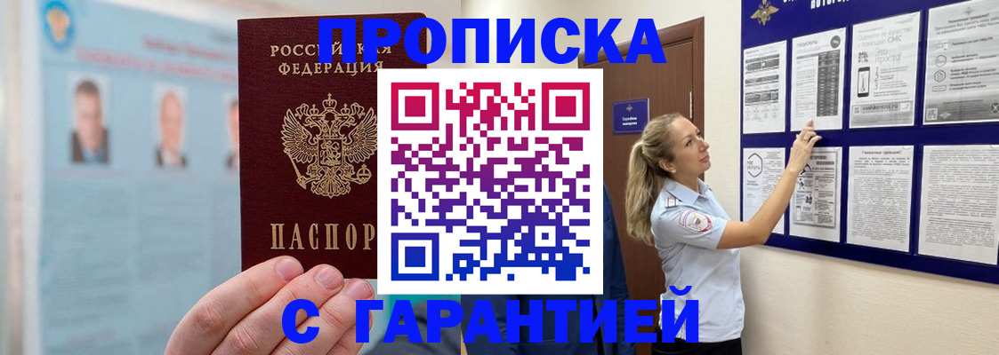 регистрация для школы в Хотьково