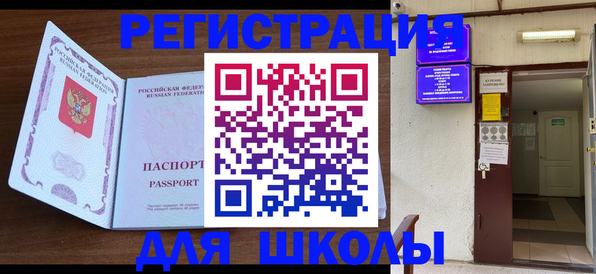 временная регистрация 2025 в Хотьково