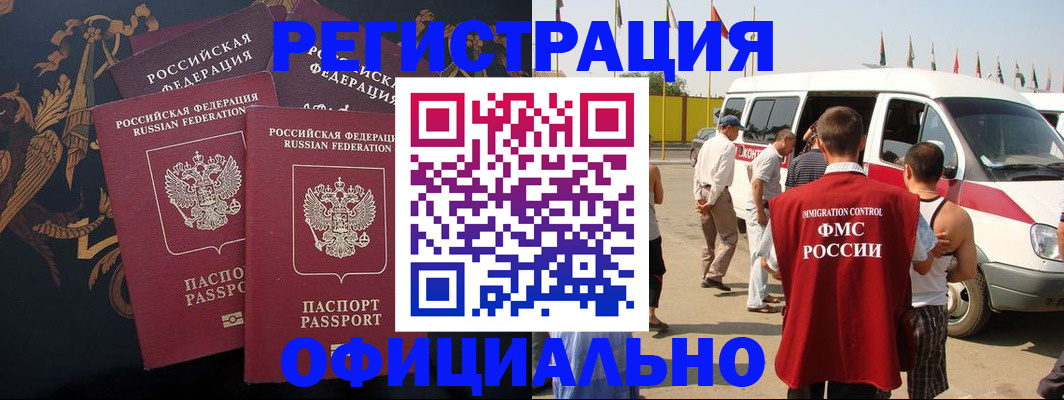 прописка паспорт в Хотьково