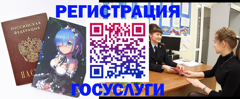 прописка штамп в Хотьково